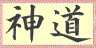 SCRIVISHINTO.gif